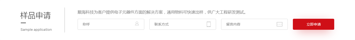 點擊申請